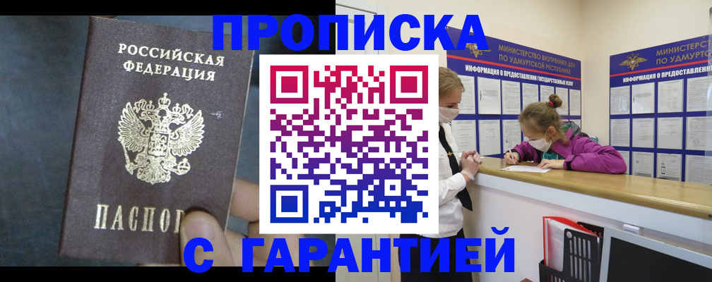временная регистрация поиск в Гае