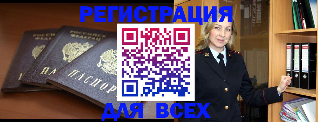 временная регистрация гарантия в Гае