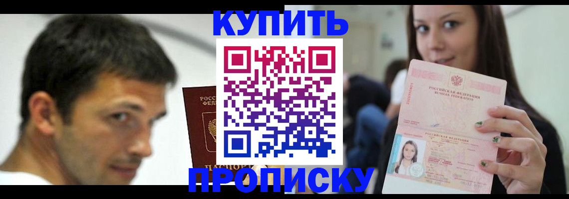 временная регистрация надежно в Гае